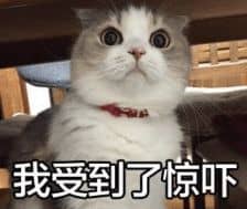 害怕