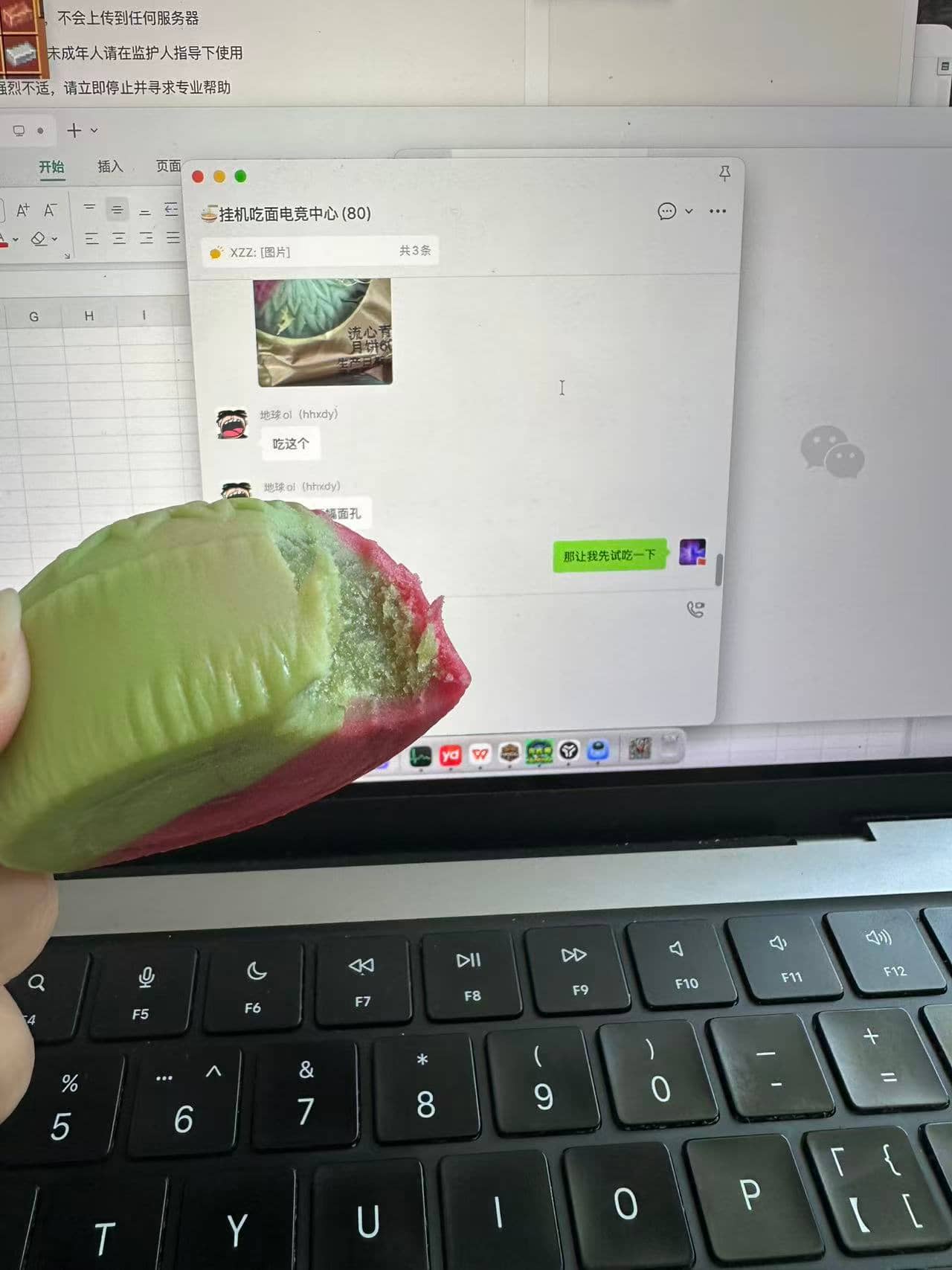 试吃