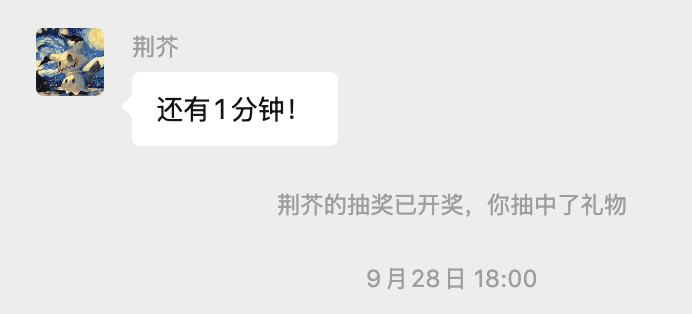 错过的微信提醒