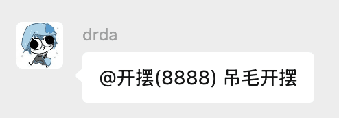 错过的drda提醒