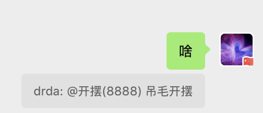 对drda的提醒提出质疑