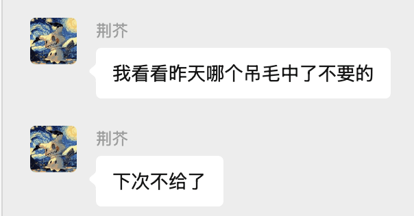 荆芥的质疑