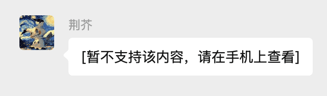 荆芥的再次赠礼