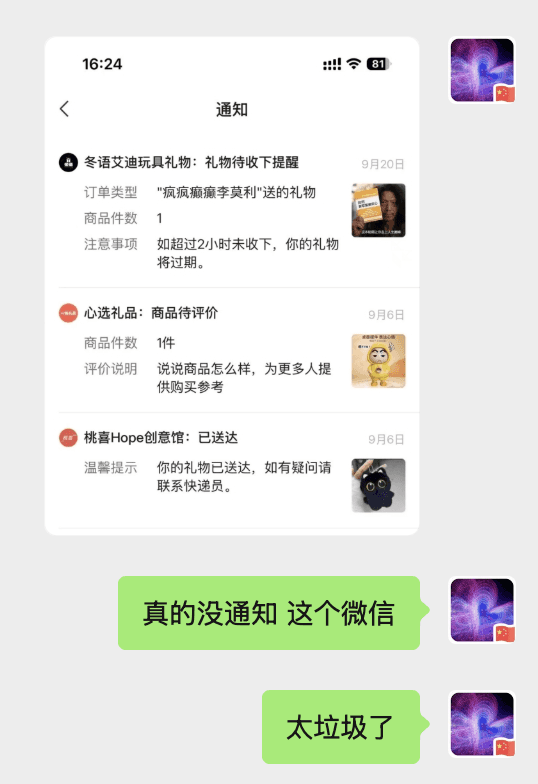再次抨击张小龙