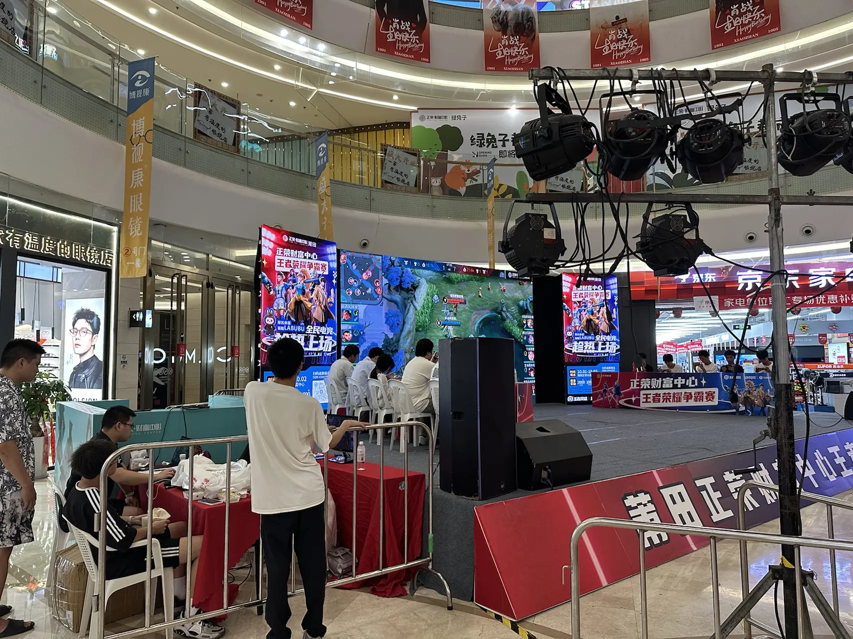 王者荣耀线下赛