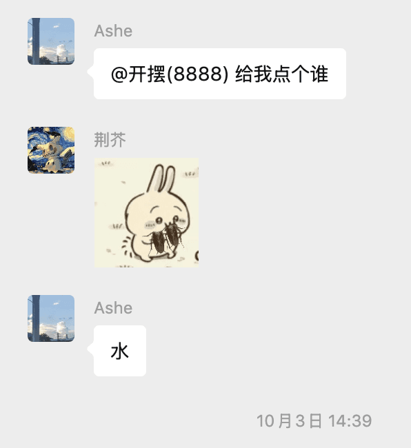 请Ashe喝奶茶