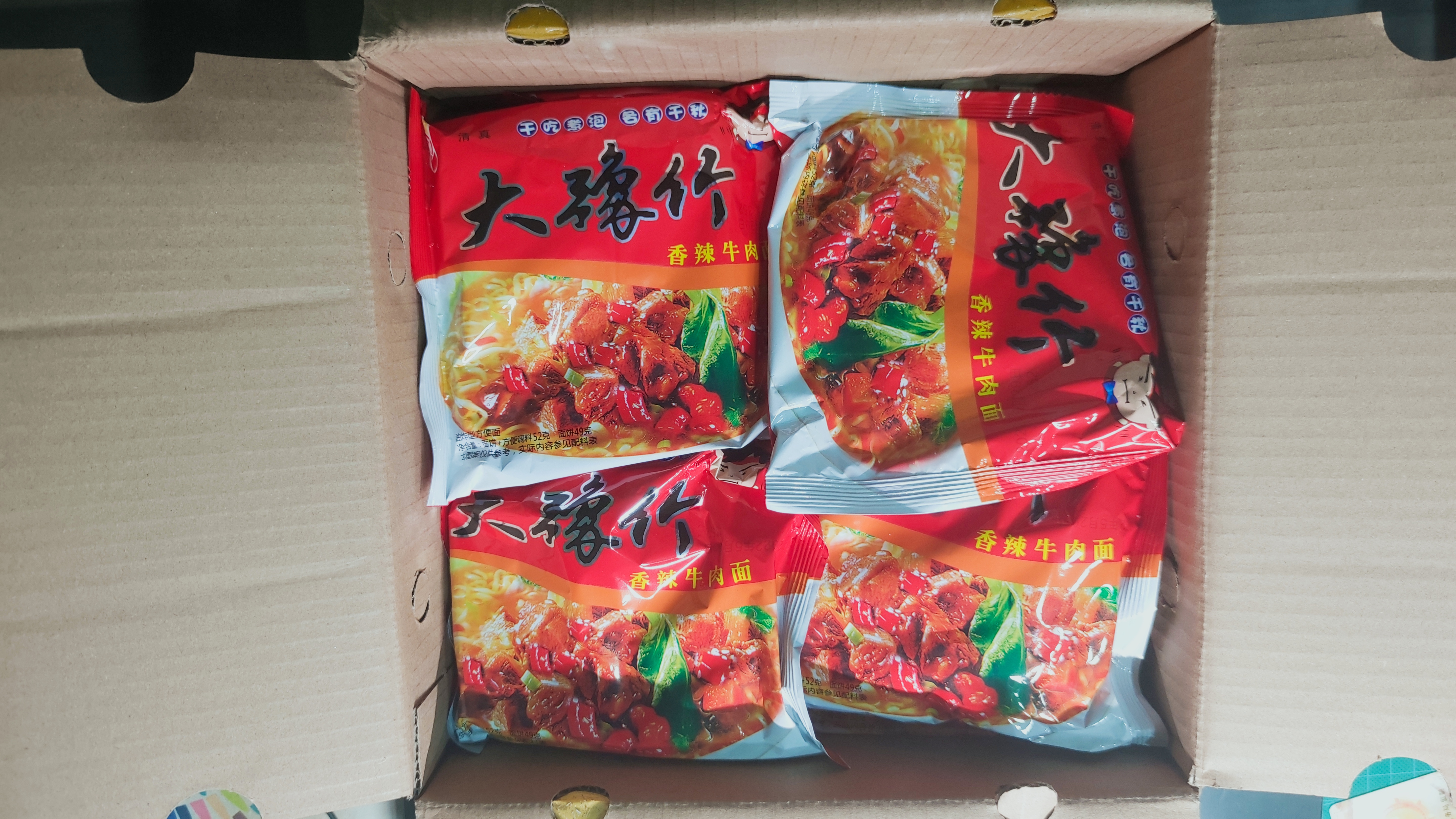 未开封