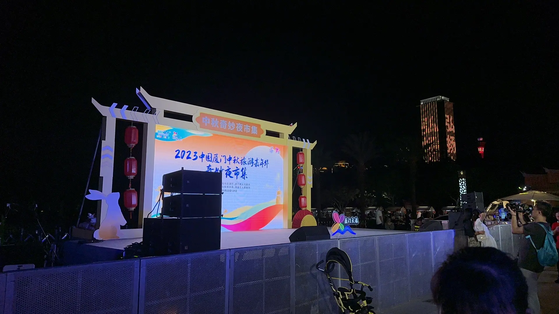 中秋奇妙夜