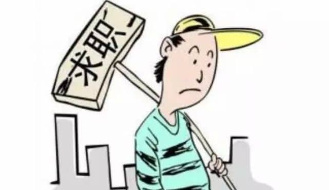 找工作