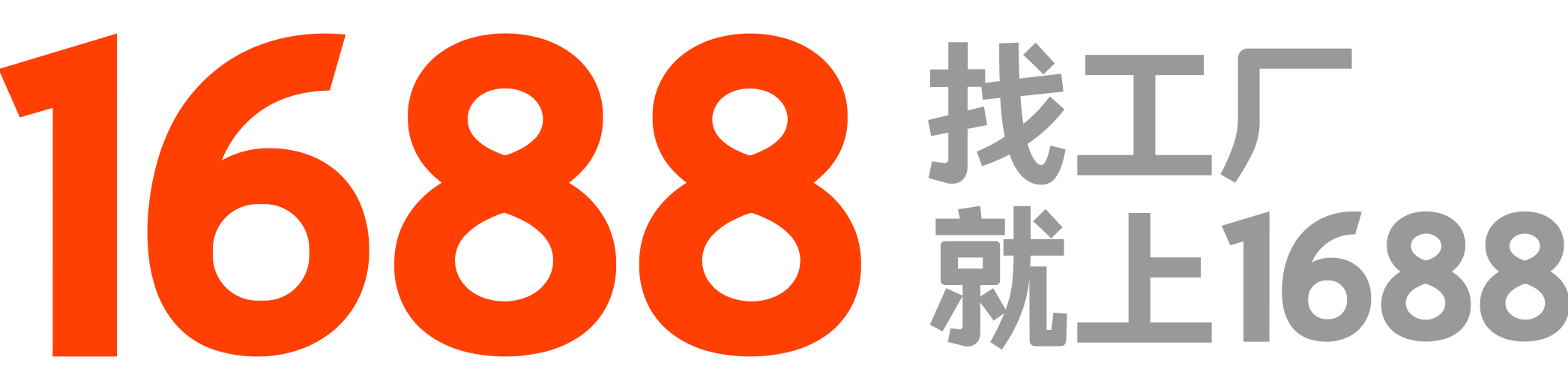 1688工业品