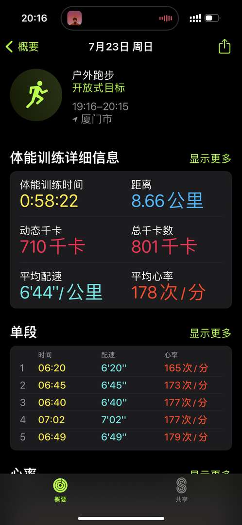 将近一个小时的连续长跑