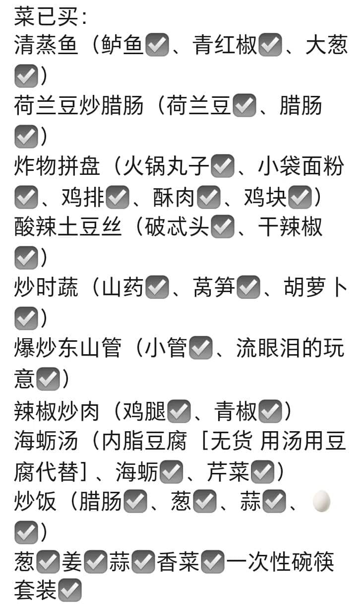 食材列表