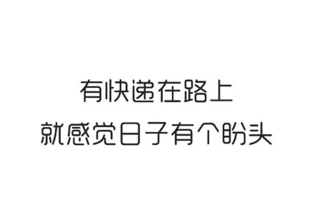 生活还在继续